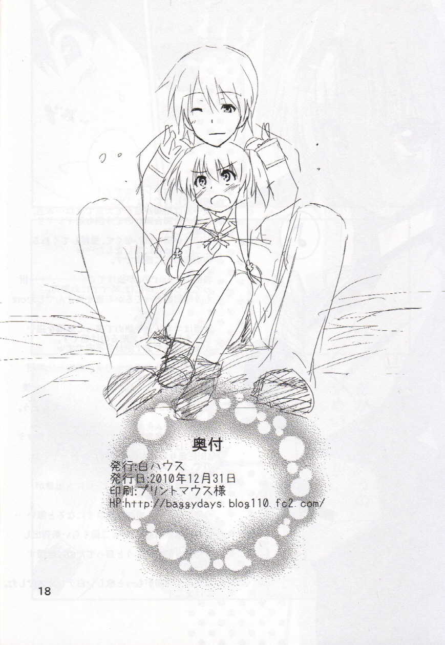 (C79) [Siro House (Siro Telecas)] My Heart is yours! ver.2♪ (Angel Beats!) [Korean] {ISUKA} - Page 18