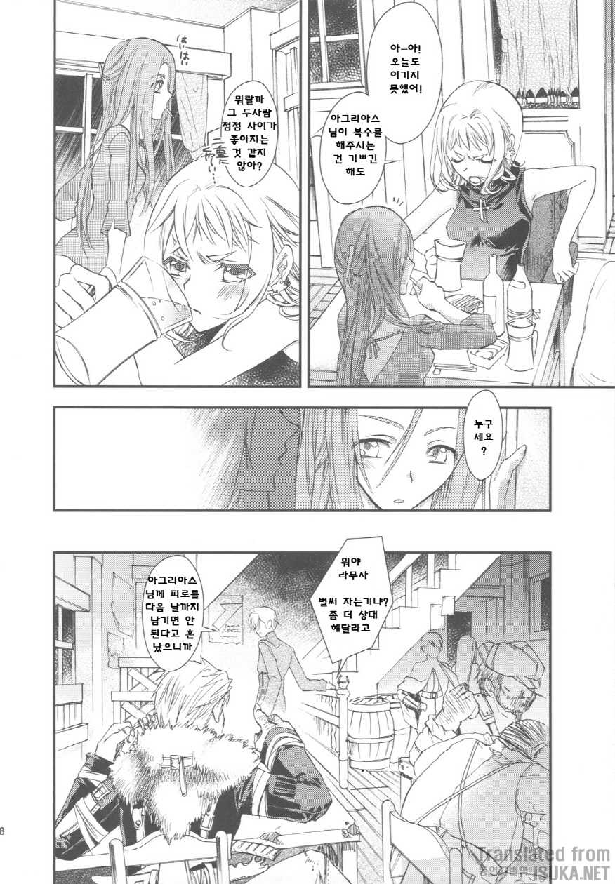 (C75) [Annin (Tooka)] NamelessDance with Agrius (Final Fantasy Tactics) [Korean] {ISUKA} - Page 9