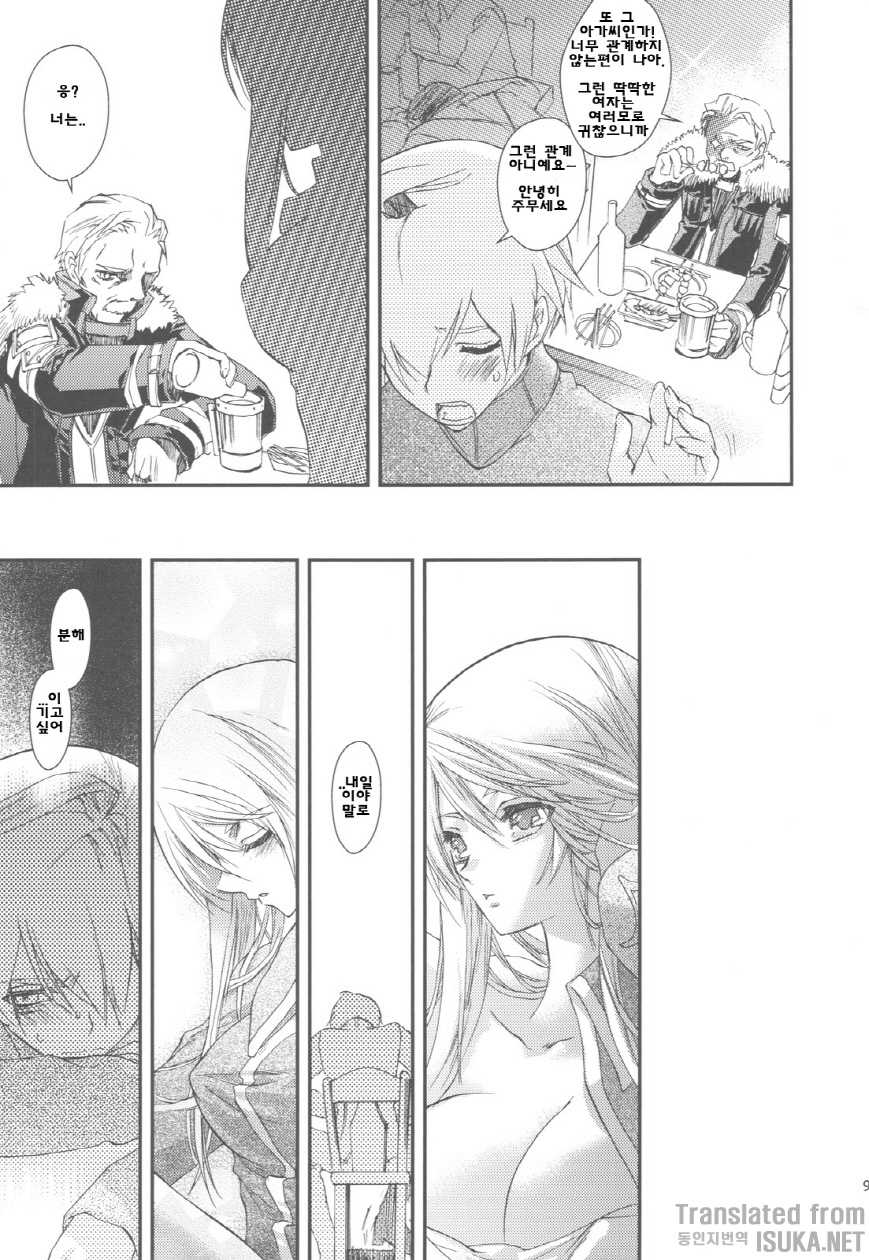 (C75) [Annin (Tooka)] NamelessDance with Agrius (Final Fantasy Tactics) [Korean] {ISUKA} - Page 10