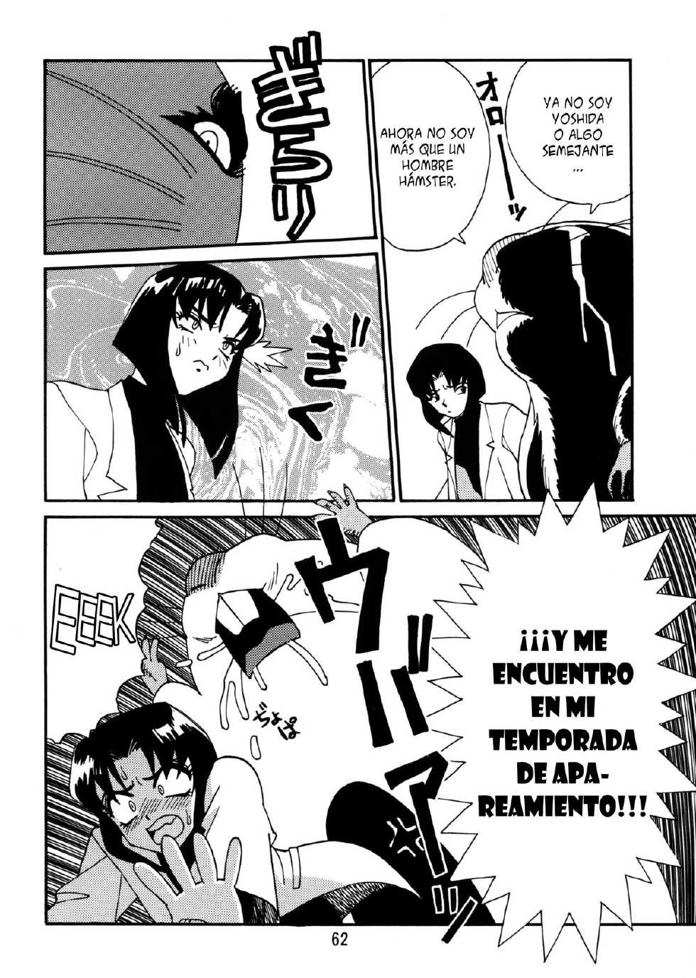 [KINSAN] The Hamster [Spanish] - Page 6