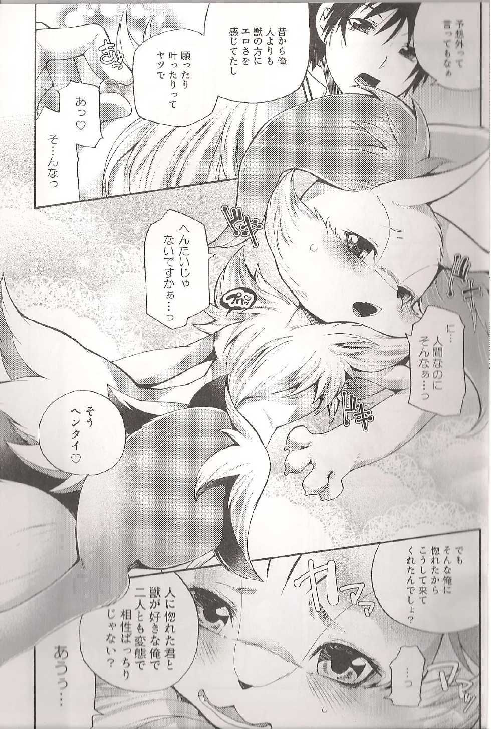 (C86) [Dogear (Inumimi Moeta)] Roman de Renart 2 (Pokémon X and Y) - Page 16