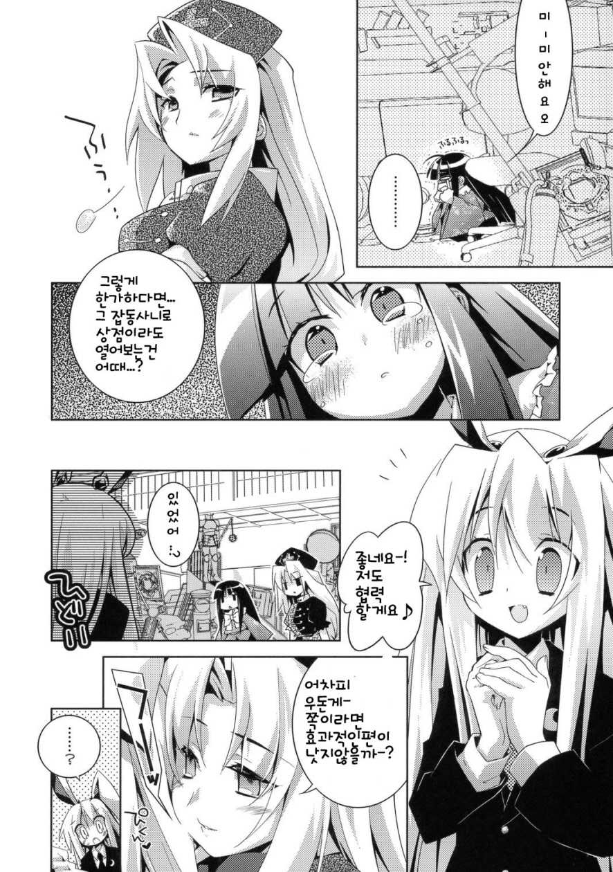 (C72) [Tiger 79 (Kagurazaka Nagu, Matra Milan, Sensouji Kinoto)] Hiyashi Udonge Hajimemashita. (Touhou Project) [Korean] {ISUKA} - Page 4