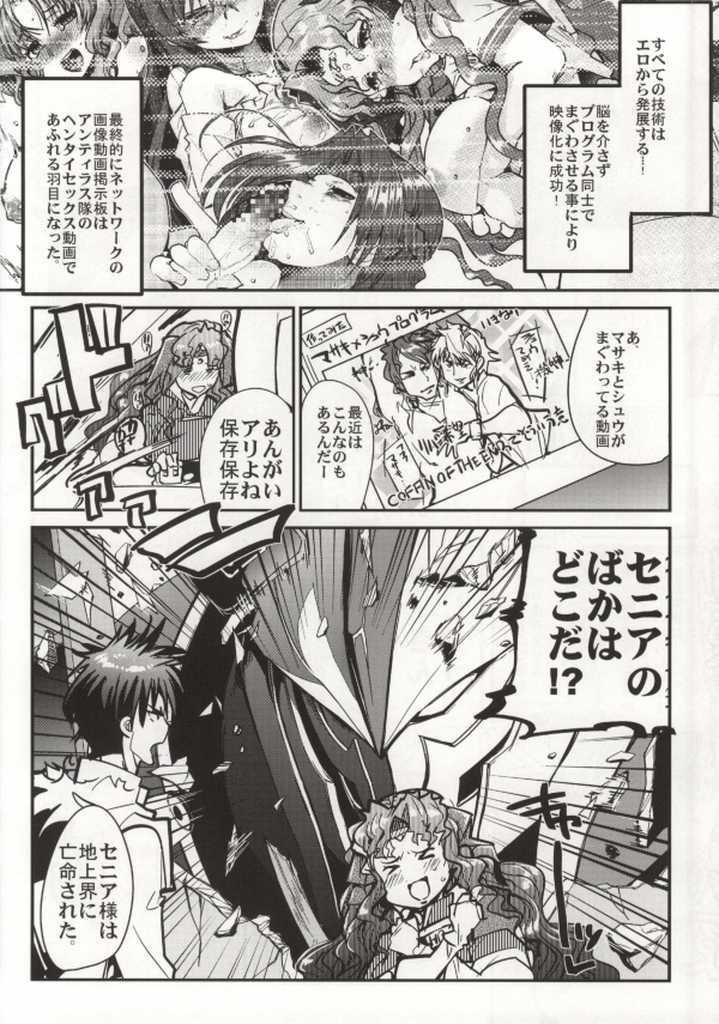 (C86) [Bronco Hitoritabi (Uchi-Uchi Keyaki, Uruujima Call, So-ma)] Dai 3ji Boku no Watashi no Super Bobobbo Taisen Z (Super Robot Wars) - Page 37