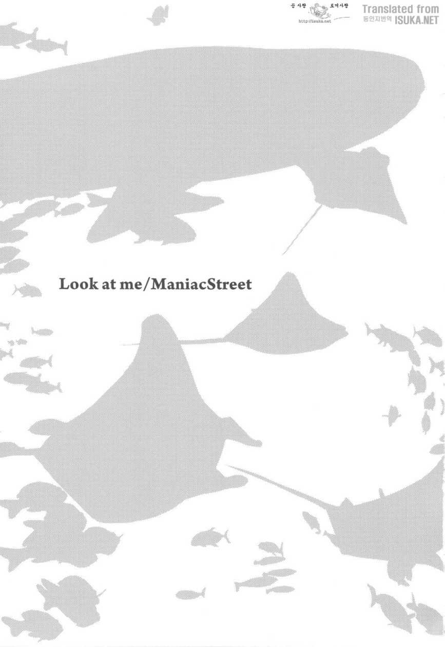 (C79) [Maniac Street (Sugaishi, Oono)] Look at me (Neon Genesis Evangelion) [Korean] {ISUKA} - Page 4