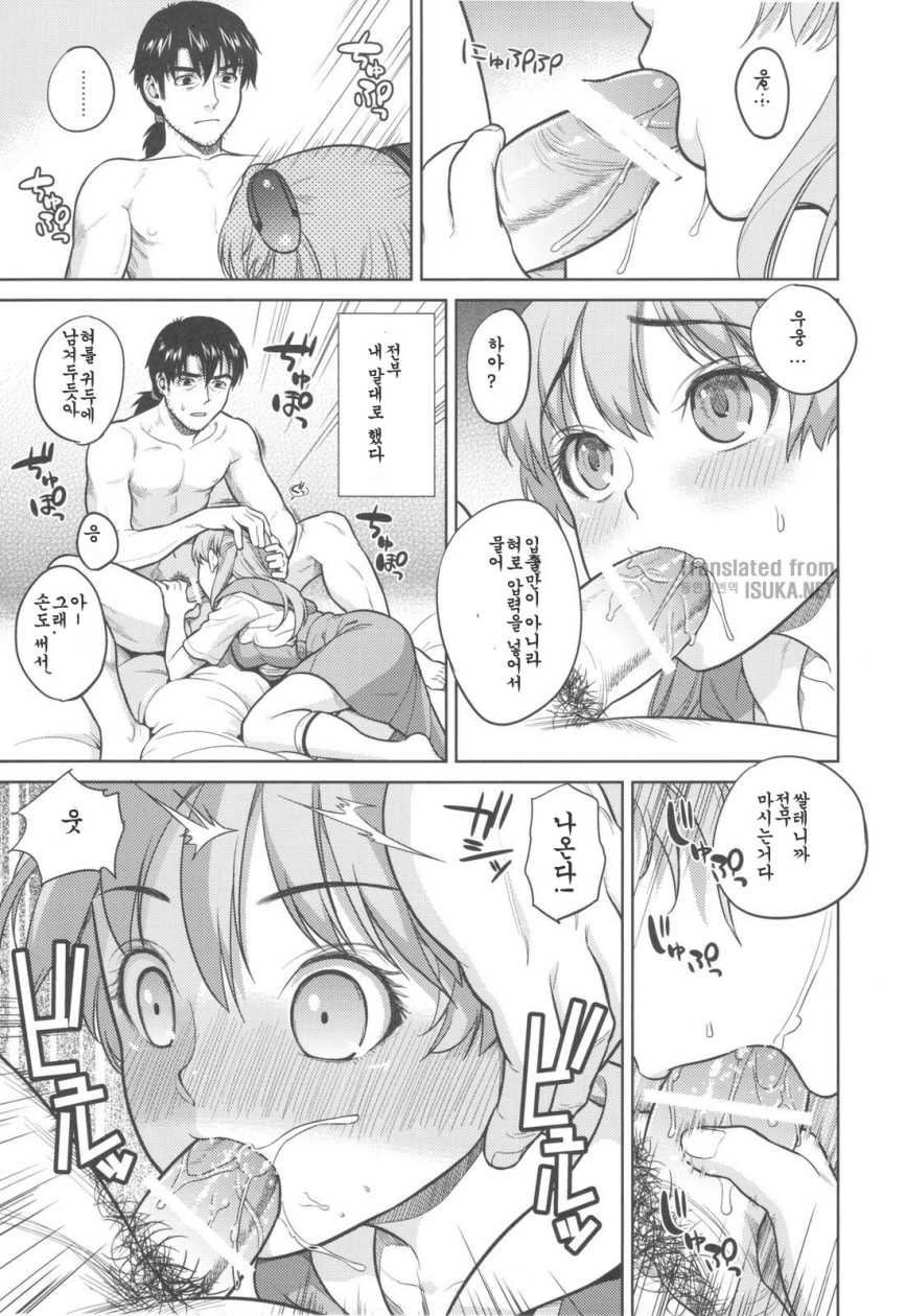 (C79) [Maniac Street (Sugaishi, Oono)] Look at me (Neon Genesis Evangelion) [Korean] {ISUKA} - Page 10