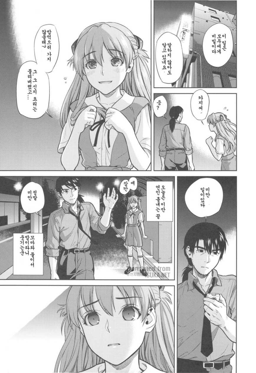(C79) [Maniac Street (Sugaishi, Oono)] Look at me (Neon Genesis Evangelion) [Korean] {ISUKA} - Page 18