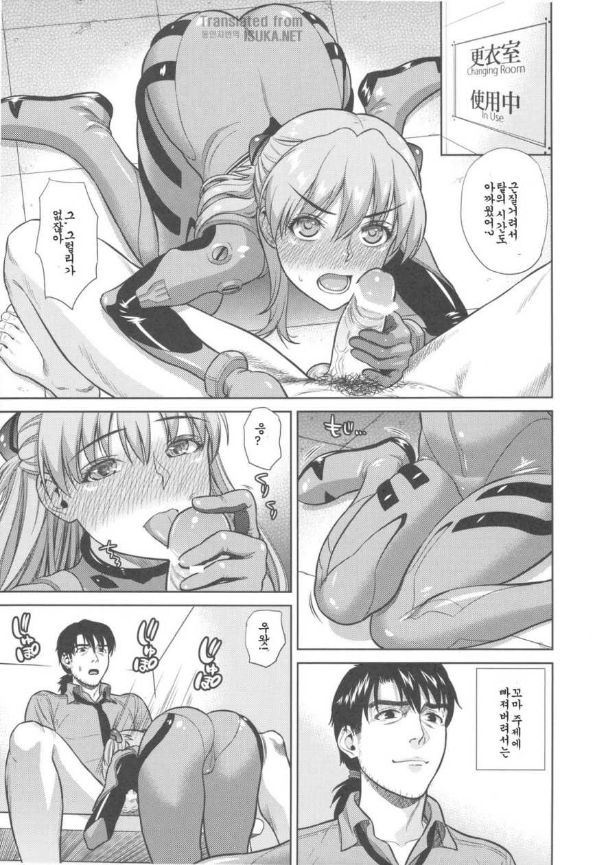 (C79) [Maniac Street (Sugaishi, Oono)] Look at me (Neon Genesis Evangelion) [Korean] {ISUKA} - Page 20