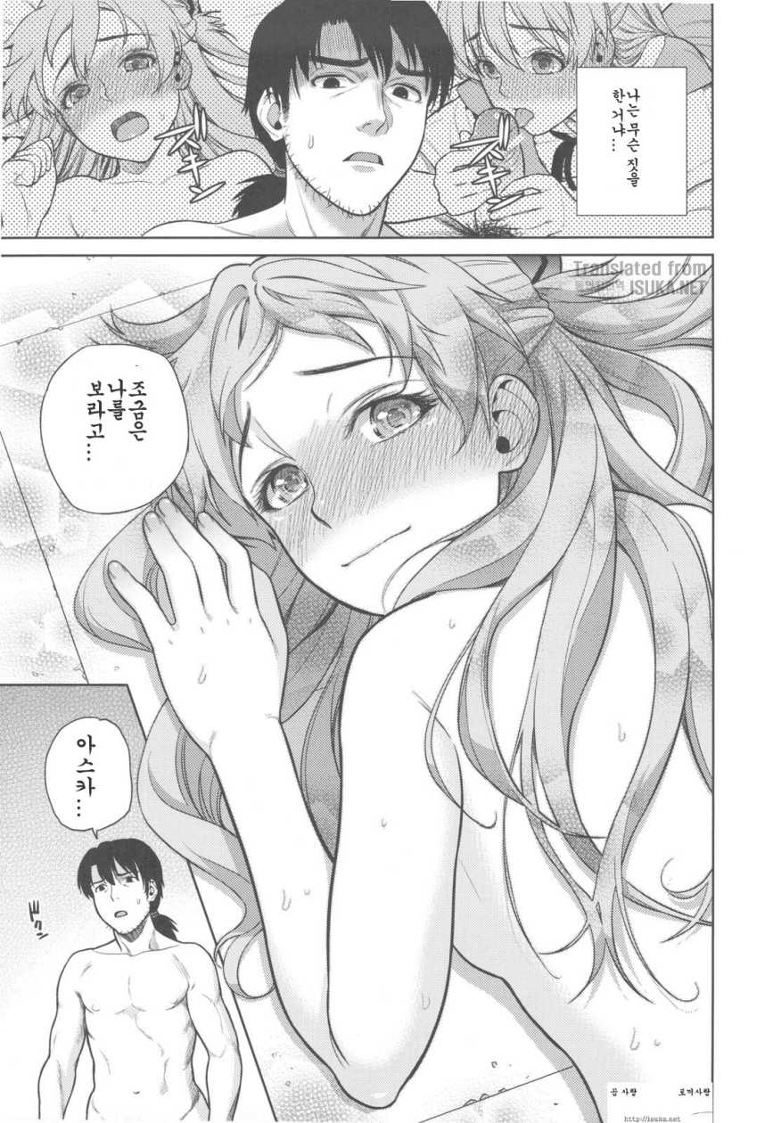 (C79) [Maniac Street (Sugaishi, Oono)] Look at me (Neon Genesis Evangelion) [Korean] {ISUKA} - Page 26