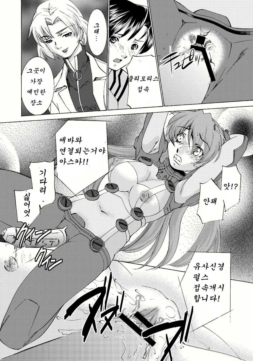 (C79) [Applesauce (Sada Ko-ji)] Seikan Plugsuit 2 Kaikan Jigoku Hen (Neon Genesis Evangelion) [Korean] {ISUKA} - Page 7