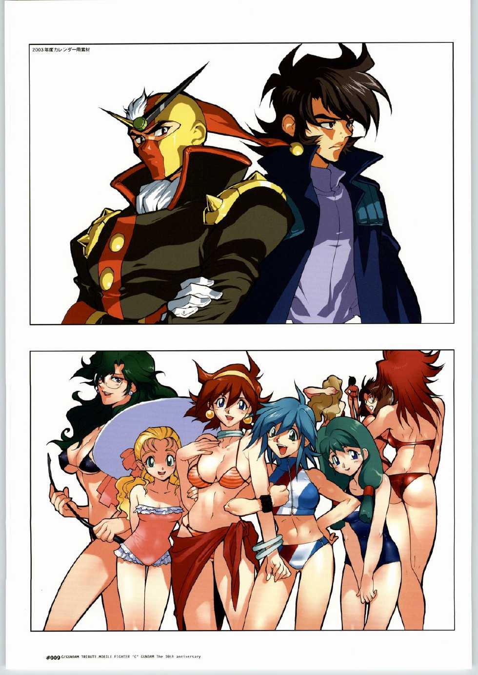 (C66) [HF (Fujimoto Hideaki)] G/Gundam TRIBUTE. (G Gundam) - Page 8