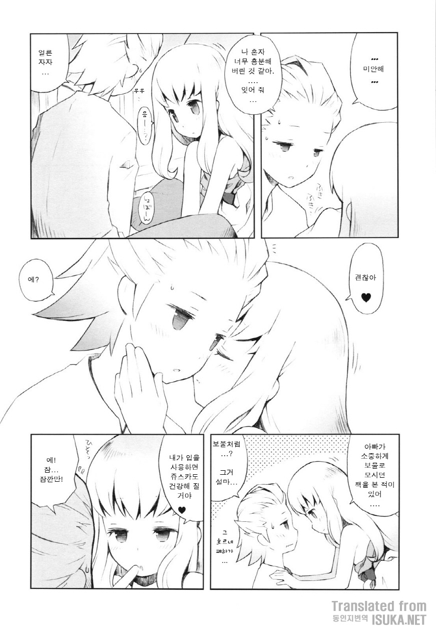 (COMIC1☆4) [Bakuhatsu BRS. (B.Tarou)] Cat Princess (Final Fantasy Gaiden) [Korean] {ISUKA} - Page 19