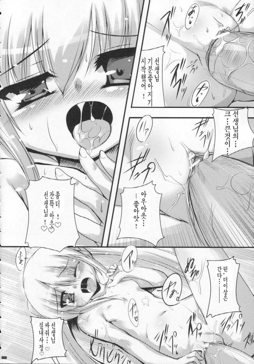 (C71) [65535th Avenue. (Akahito)] Yuuwaku no Jikan (Time of Temptation) (Kodomo No Jikan) [Korean] [ISUKA] - Page 22