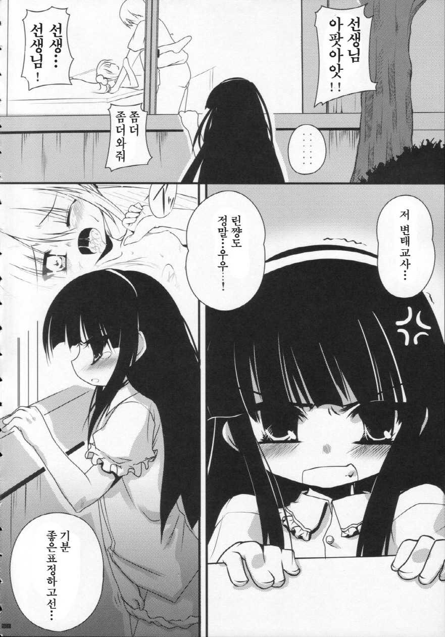(C71) [65535th Avenue. (Akahito)] Yuuwaku no Jikan (Time of Temptation) (Kodomo No Jikan) [Korean] [ISUKA] - Page 28