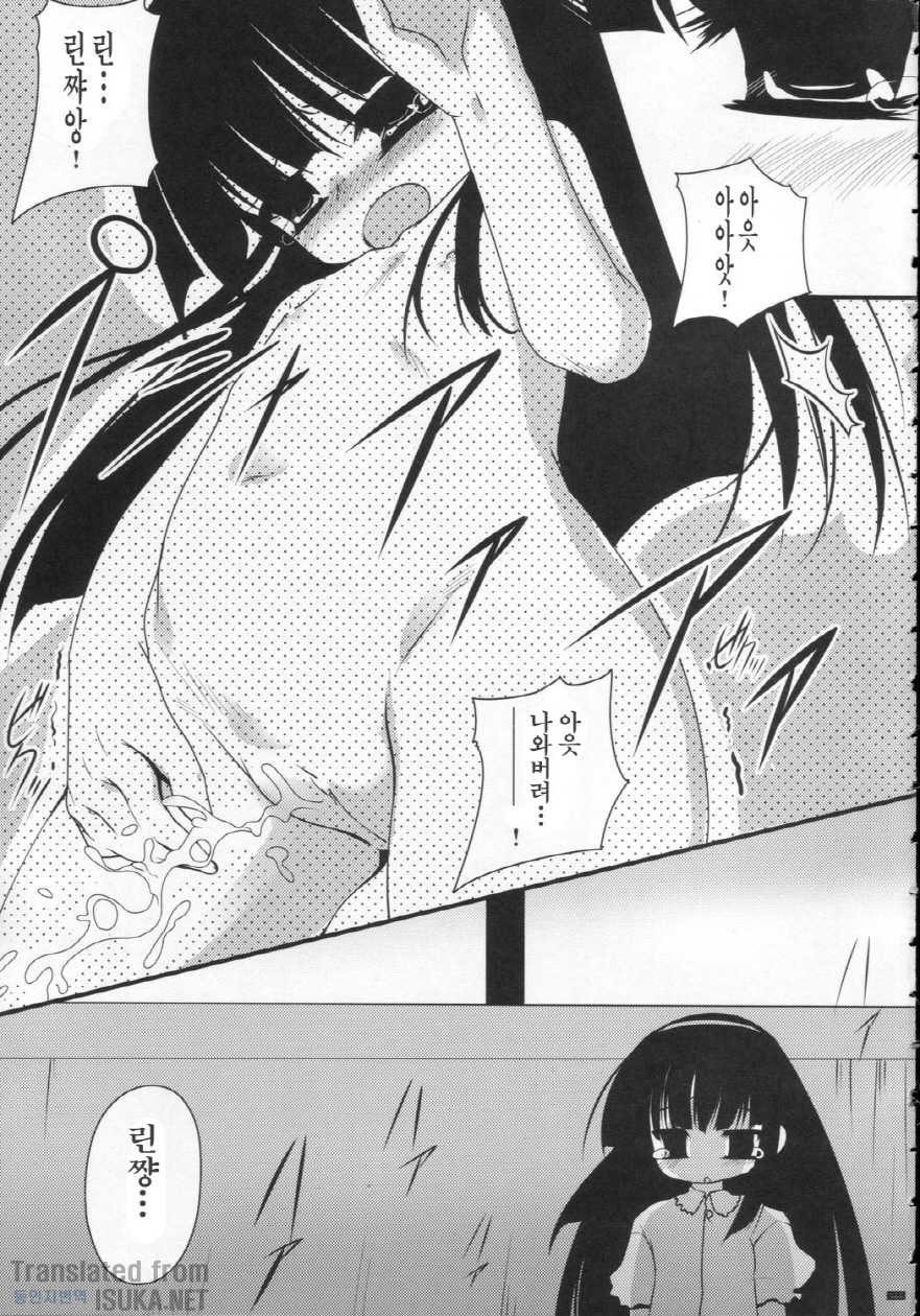 (C71) [65535th Avenue. (Akahito)] Yuuwaku no Jikan (Time of Temptation) (Kodomo No Jikan) [Korean] [ISUKA] - Page 29