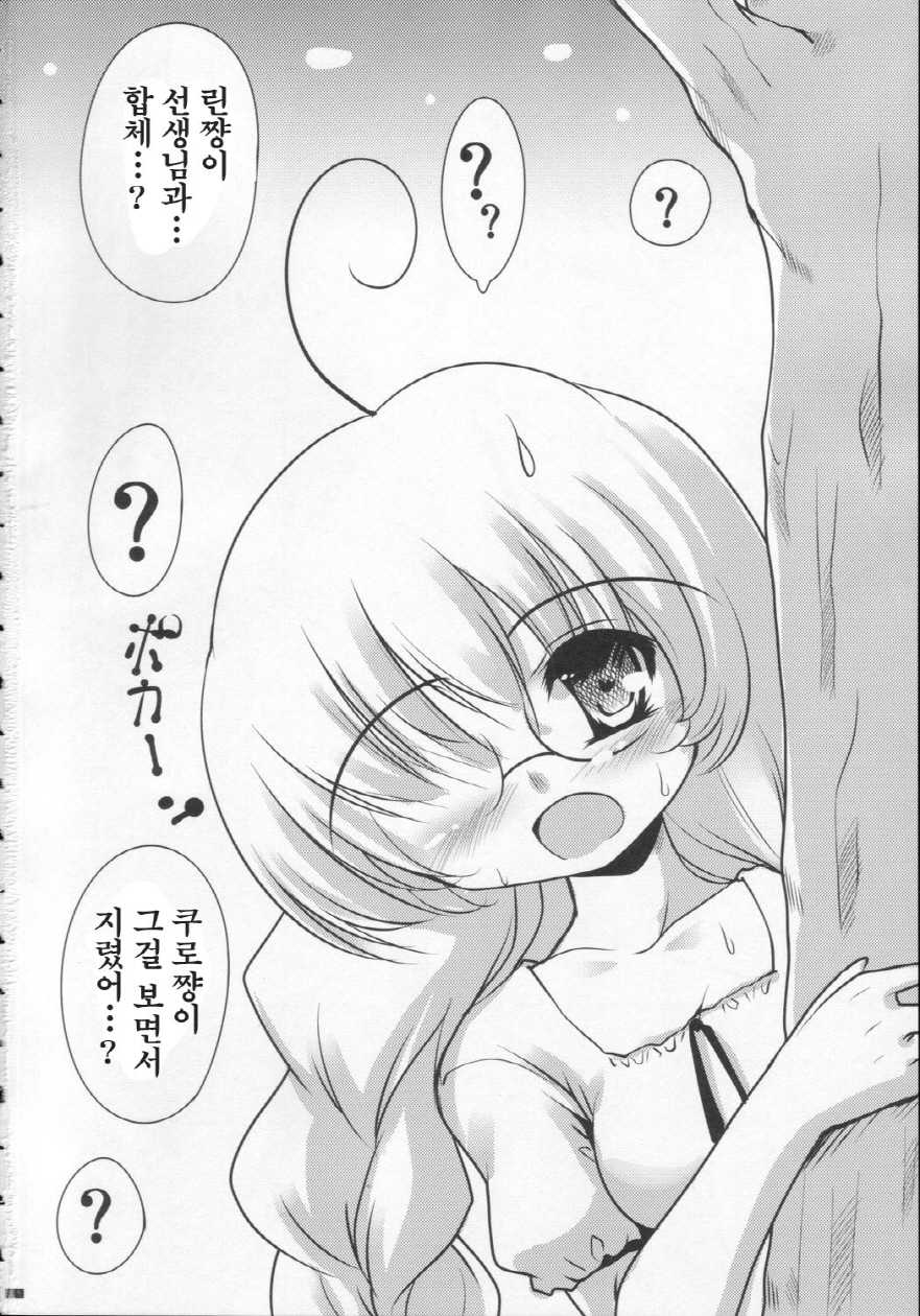 (C71) [65535th Avenue. (Akahito)] Yuuwaku no Jikan (Time of Temptation) (Kodomo No Jikan) [Korean] [ISUKA] - Page 30