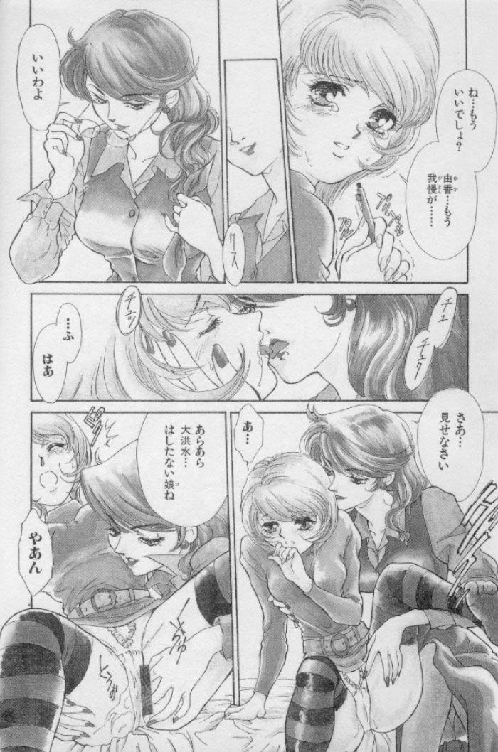 [Fujii Akiko, Akiyama Michio] OO Haitoku no Inryoku - "OO" Immoral Attraction - Page 6