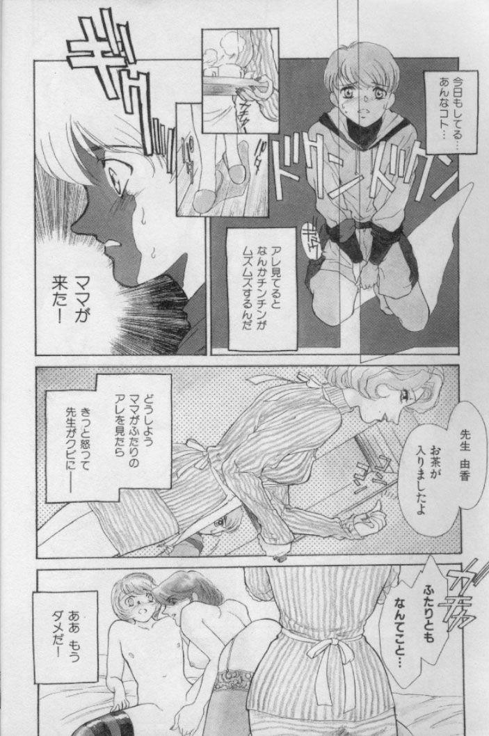 [Fujii Akiko, Akiyama Michio] OO Haitoku no Inryoku - "OO" Immoral Attraction - Page 8