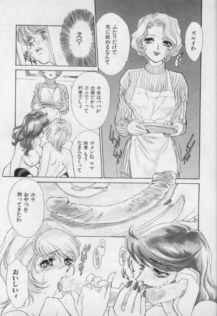 [Fujii Akiko, Akiyama Michio] OO Haitoku no Inryoku - "OO" Immoral Attraction - Page 9