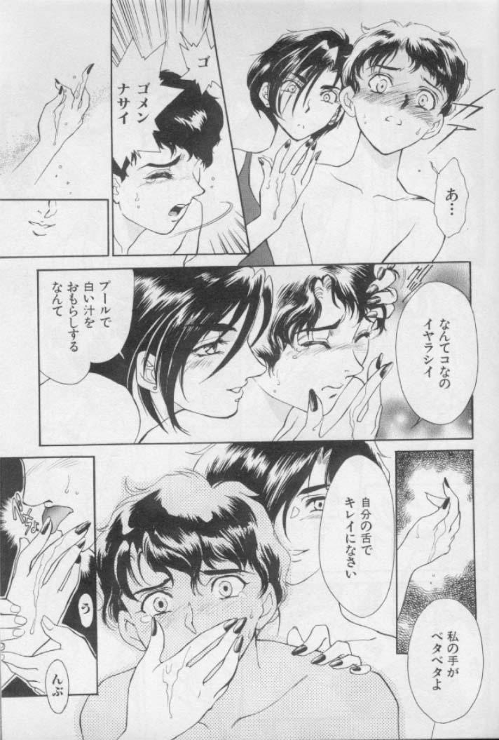 [Fujii Akiko, Akiyama Michio] OO Haitoku no Inryoku - "OO" Immoral Attraction - Page 25
