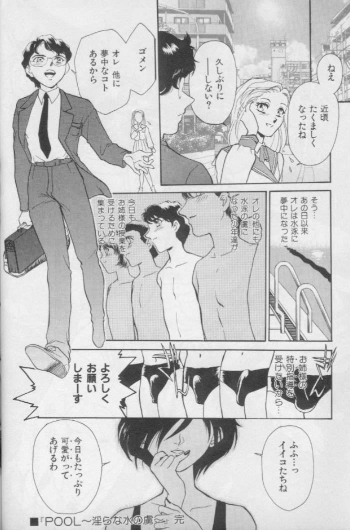 [Fujii Akiko, Akiyama Michio] OO Haitoku no Inryoku - "OO" Immoral Attraction - Page 32