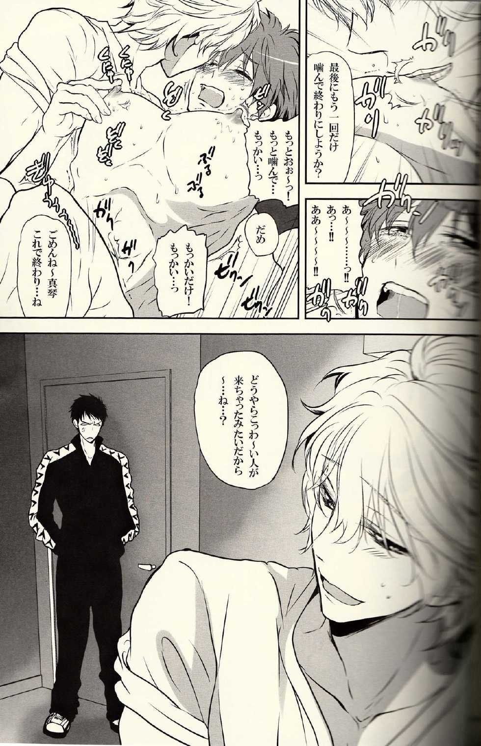 (SPARK9) [Dan] Danshi Hensachi 70 Medley Relay (Free!) - Page 8
