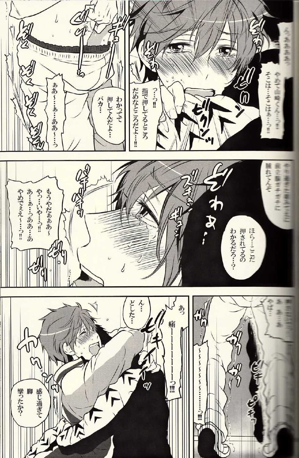 (SPARK9) [Dan] Danshi Hensachi 70 Medley Relay (Free!) - Page 10