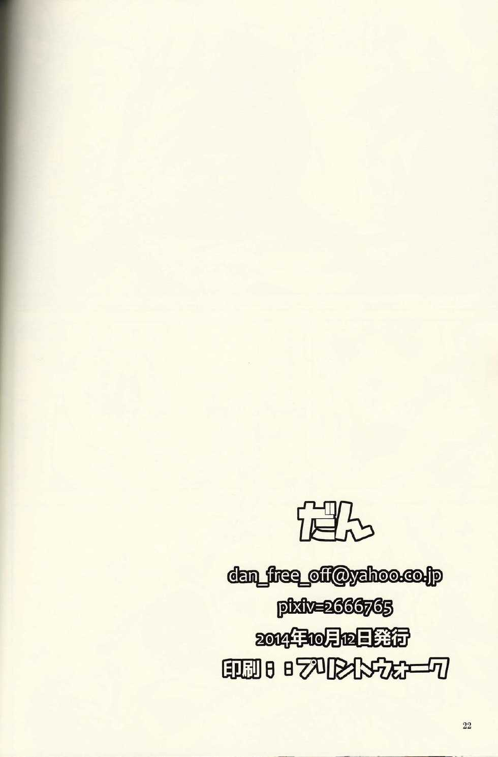 (SPARK9) [Dan] Danshi Hensachi 70 Medley Relay (Free!) - Page 21
