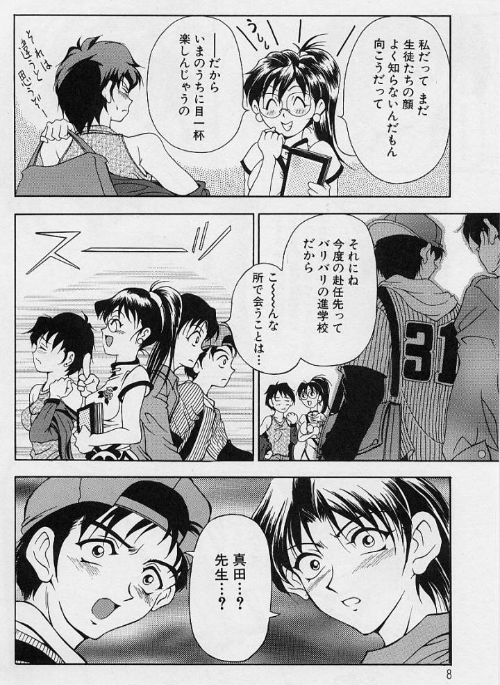 [Uetakano Oike] Oshare Maruhi Sensei - Page 11