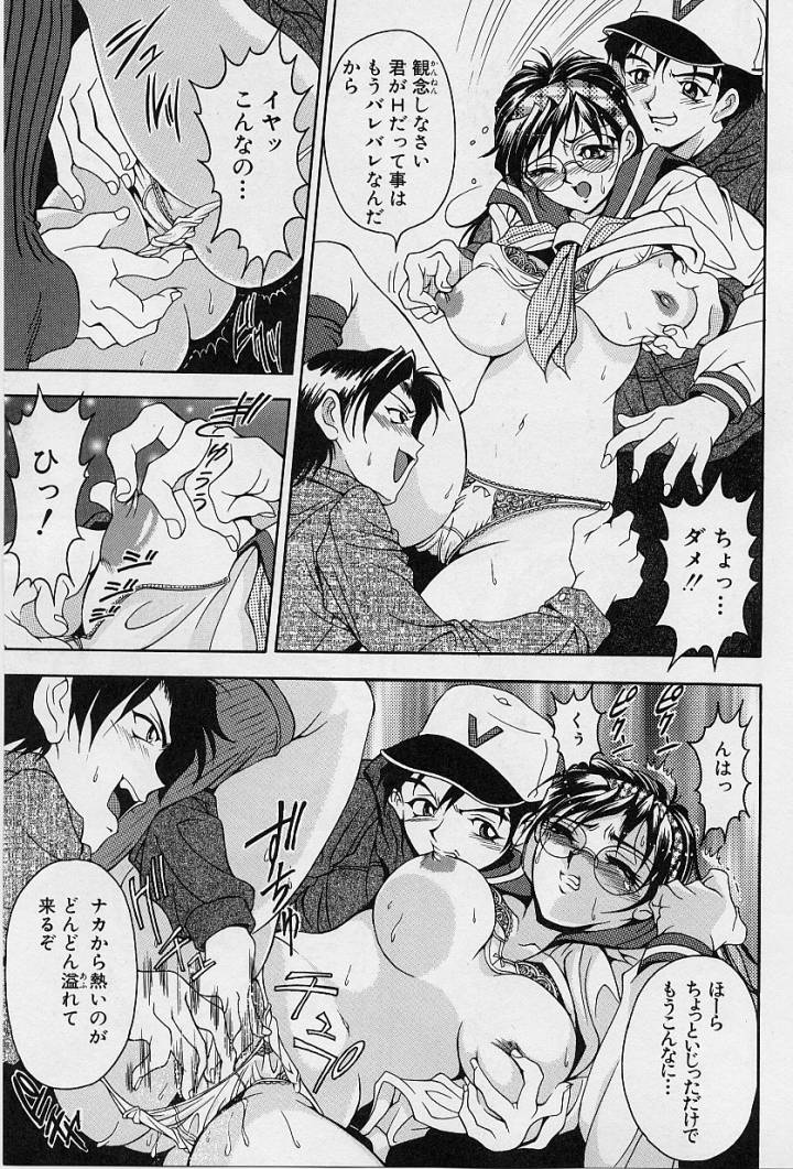 [Uetakano Oike] Oshare Maruhi Sensei - Page 39