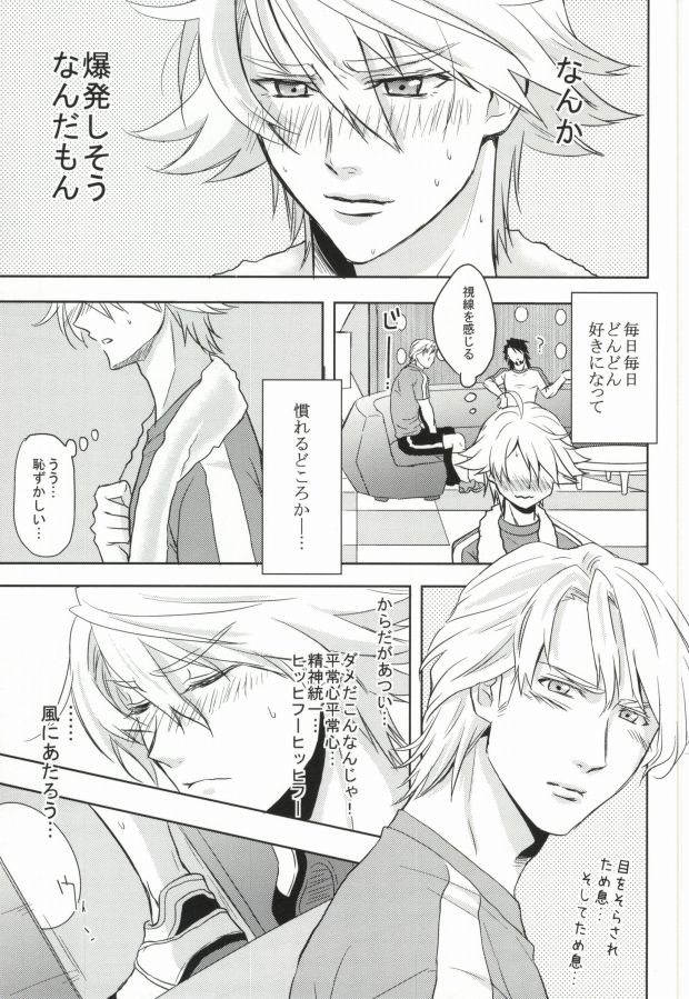 [Kagayakitei (Naoki)] Tennen Play (Tiger & Bunny) - Page 4