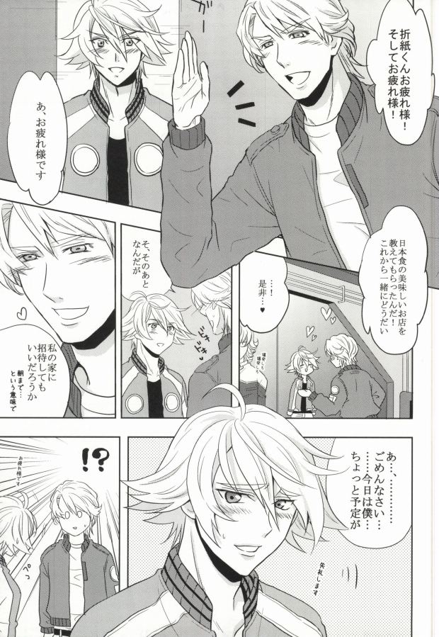 [Kagayakitei (Naoki)] Tennen Play (Tiger & Bunny) - Page 14