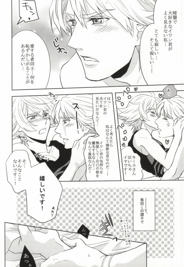 [Kagayakitei (Naoki)] Tennen Play (Tiger & Bunny) - Page 17