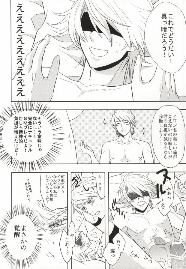 [Kagayakitei (Naoki)] Tennen Play (Tiger & Bunny) - Page 21
