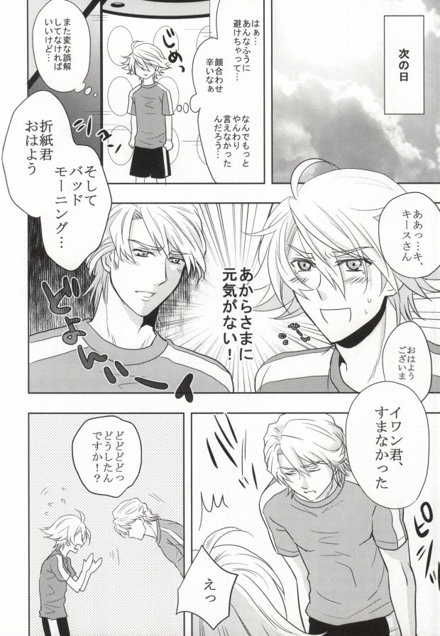 [Kagayakitei (Naoki)] Tennen Play (Tiger & Bunny) - Page 23