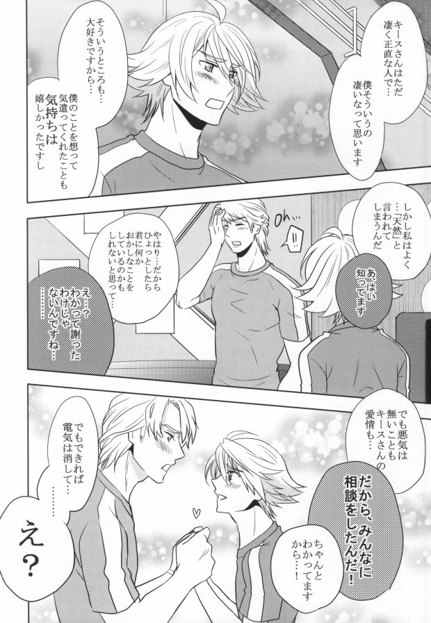 [Kagayakitei (Naoki)] Tennen Play (Tiger & Bunny) - Page 25
