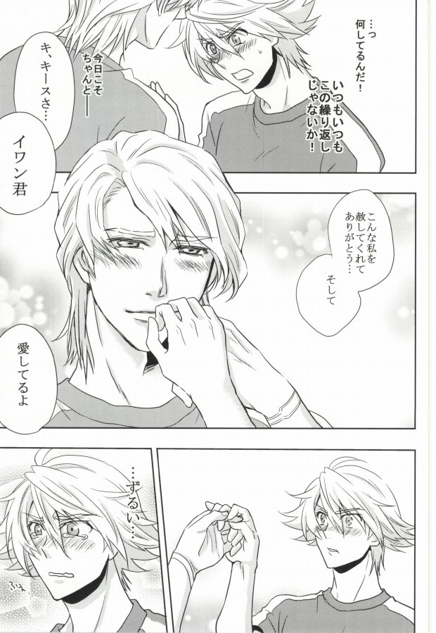 [Kagayakitei (Naoki)] Tennen Play (Tiger & Bunny) - Page 28