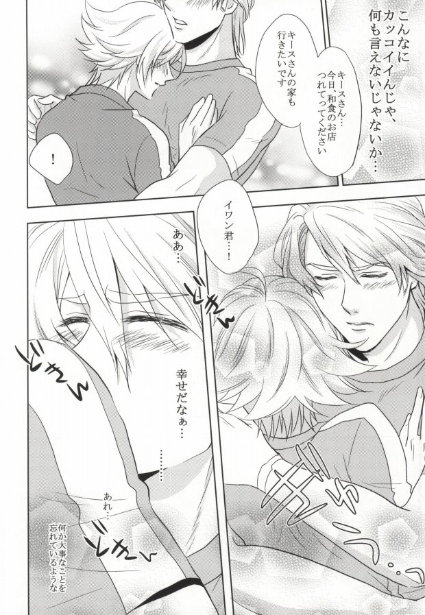 [Kagayakitei (Naoki)] Tennen Play (Tiger & Bunny) - Page 29