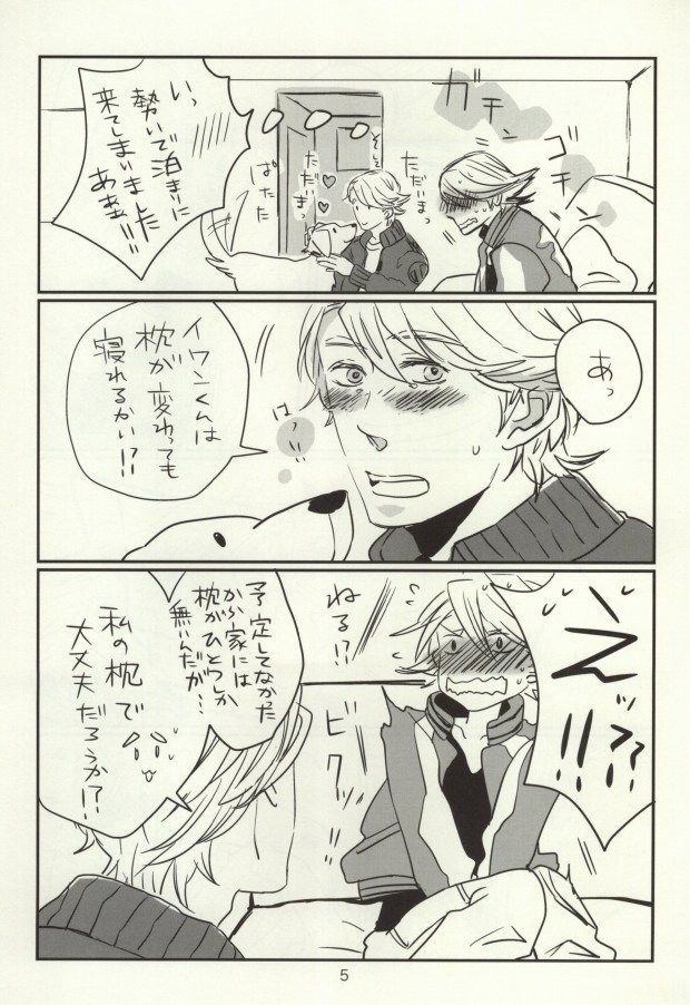 [ROMANCER (Rotta Ikumi)] Ousama to Watashi  (Tiger & Bunny) - Page 4
