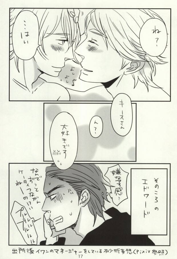 [ROMANCER (Rotta Ikumi)] Ousama to Watashi  (Tiger & Bunny) - Page 16