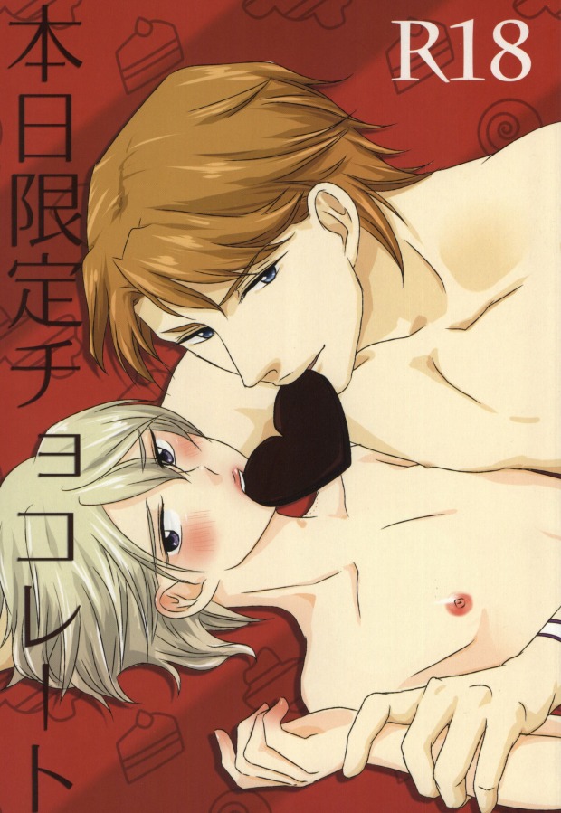 (The Hero Show) [DryR (Urakuso)] Honjitsu Gentei Chocolate (Tiger & Bunny) - Page 1