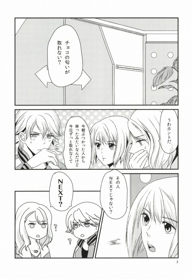 (The Hero Show) [DryR (Urakuso)] Honjitsu Gentei Chocolate (Tiger & Bunny) - Page 4