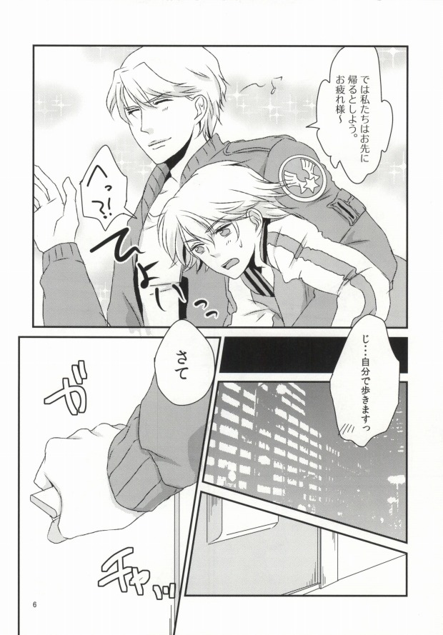 (The Hero Show) [DryR (Urakuso)] Honjitsu Gentei Chocolate (Tiger & Bunny) - Page 7