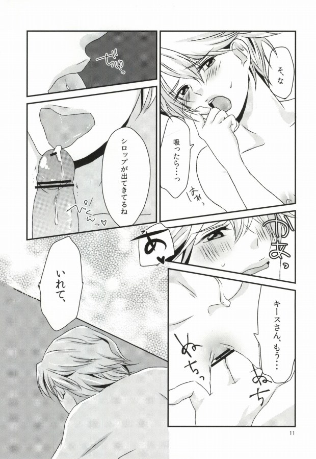 (The Hero Show) [DryR (Urakuso)] Honjitsu Gentei Chocolate (Tiger & Bunny) - Page 12