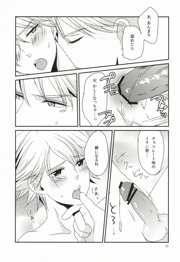 (The Hero Show) [DryR (Urakuso)] Honjitsu Gentei Chocolate (Tiger & Bunny) - Page 14