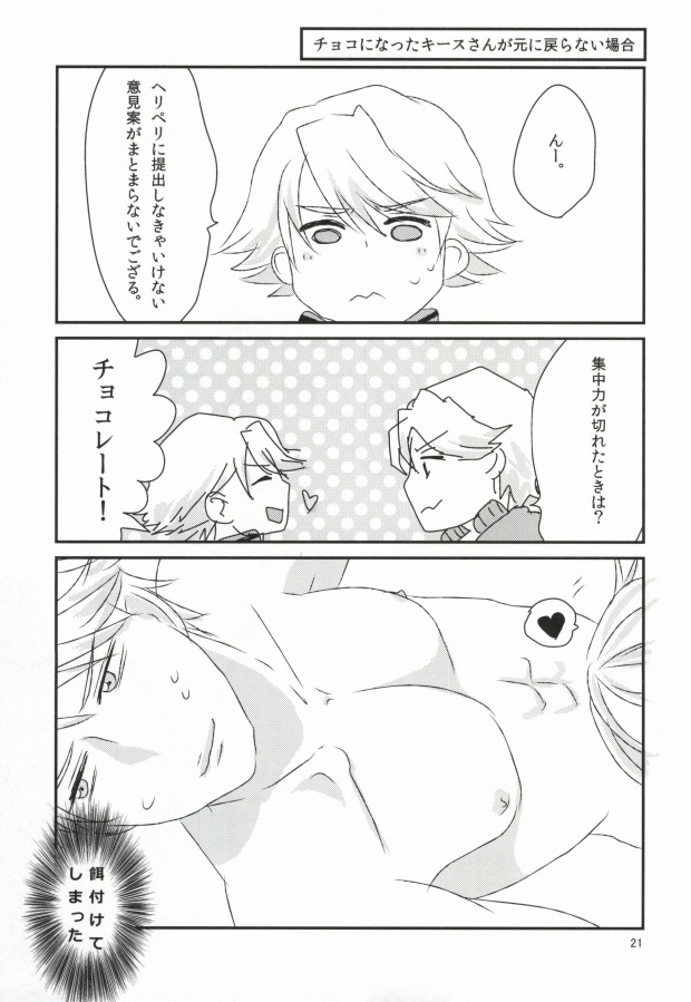 (The Hero Show) [DryR (Urakuso)] Honjitsu Gentei Chocolate (Tiger & Bunny) - Page 22
