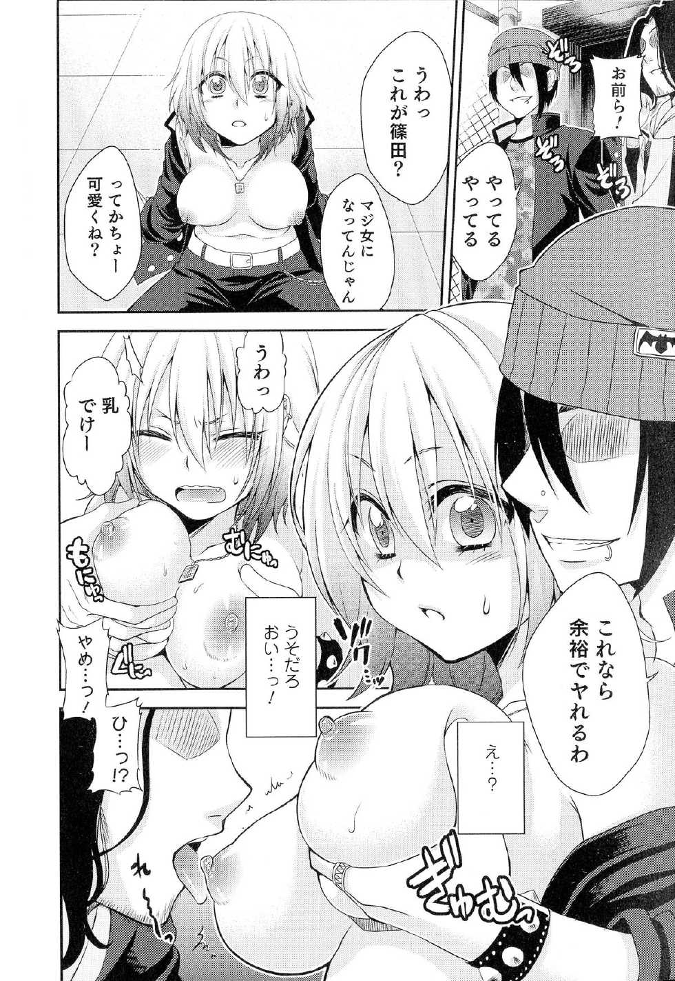 [Anthology] Nyotaika! Paradise 05 - Page 26