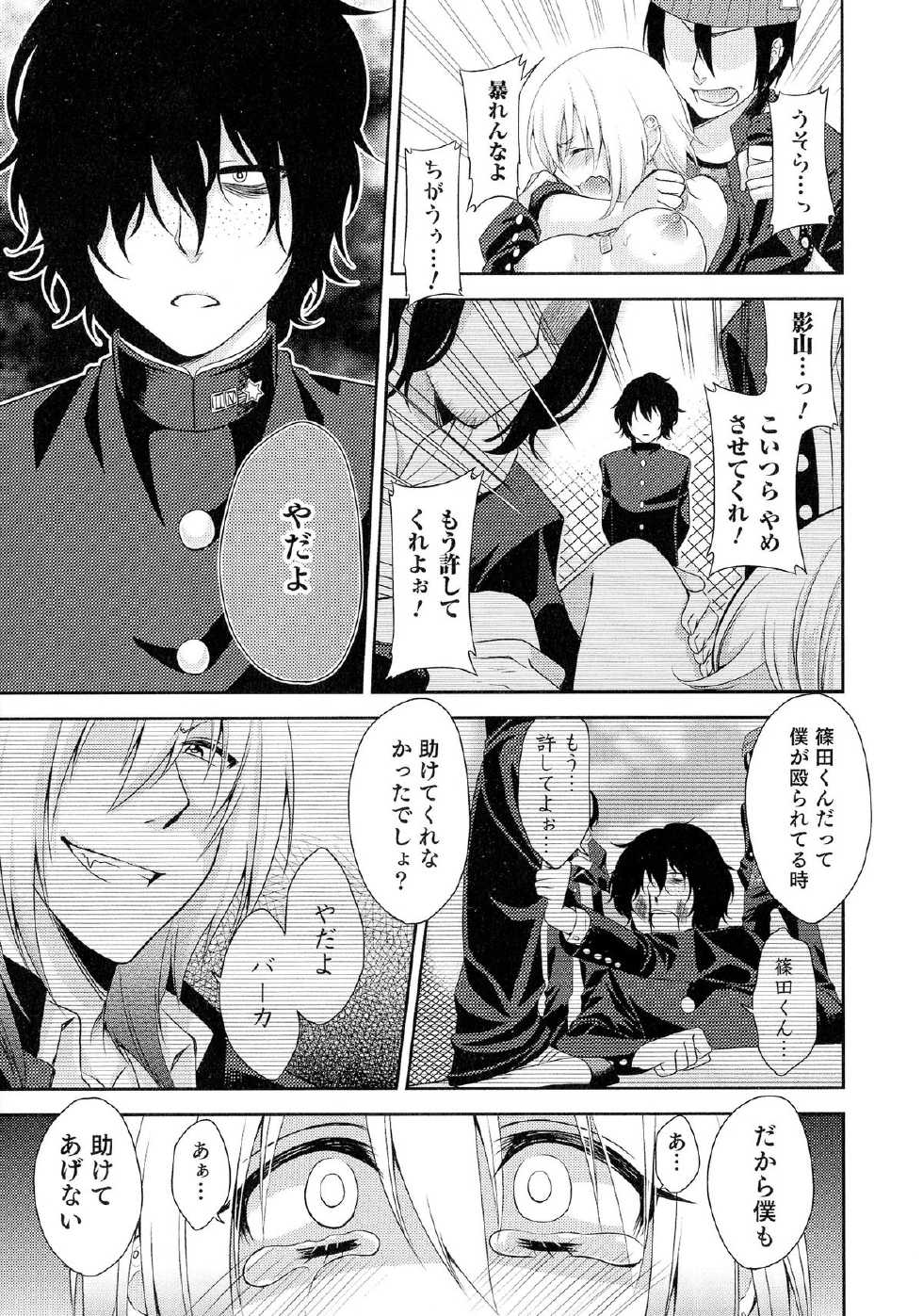 [Anthology] Nyotaika! Paradise 05 - Page 31