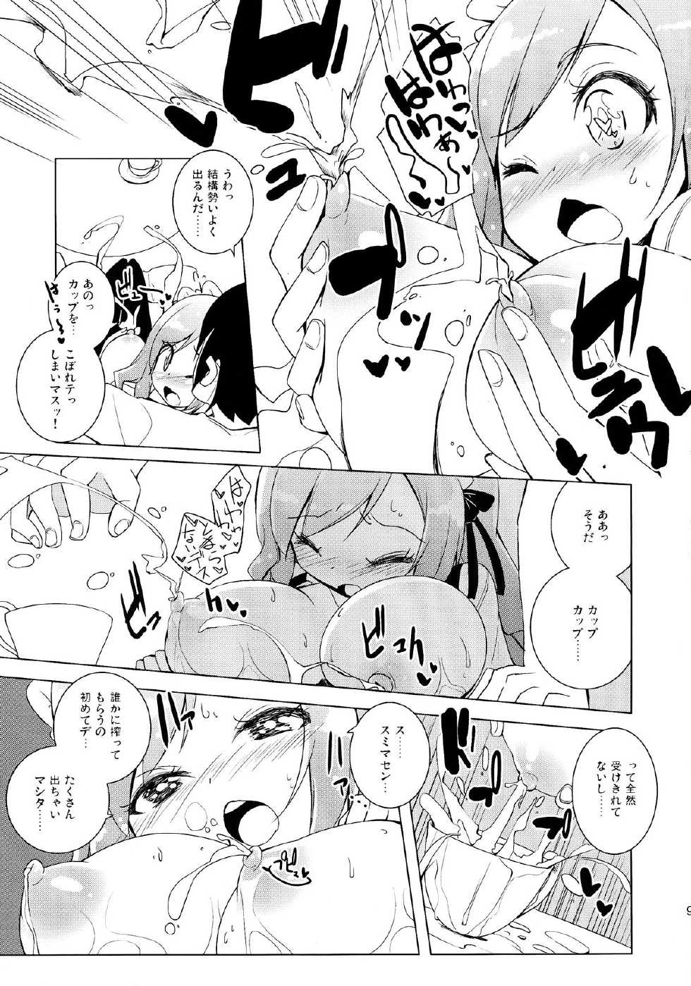 (C86) [grand-nauts (Hirose Madoka)] Sugoi Ushi (Beatmania) - Page 9