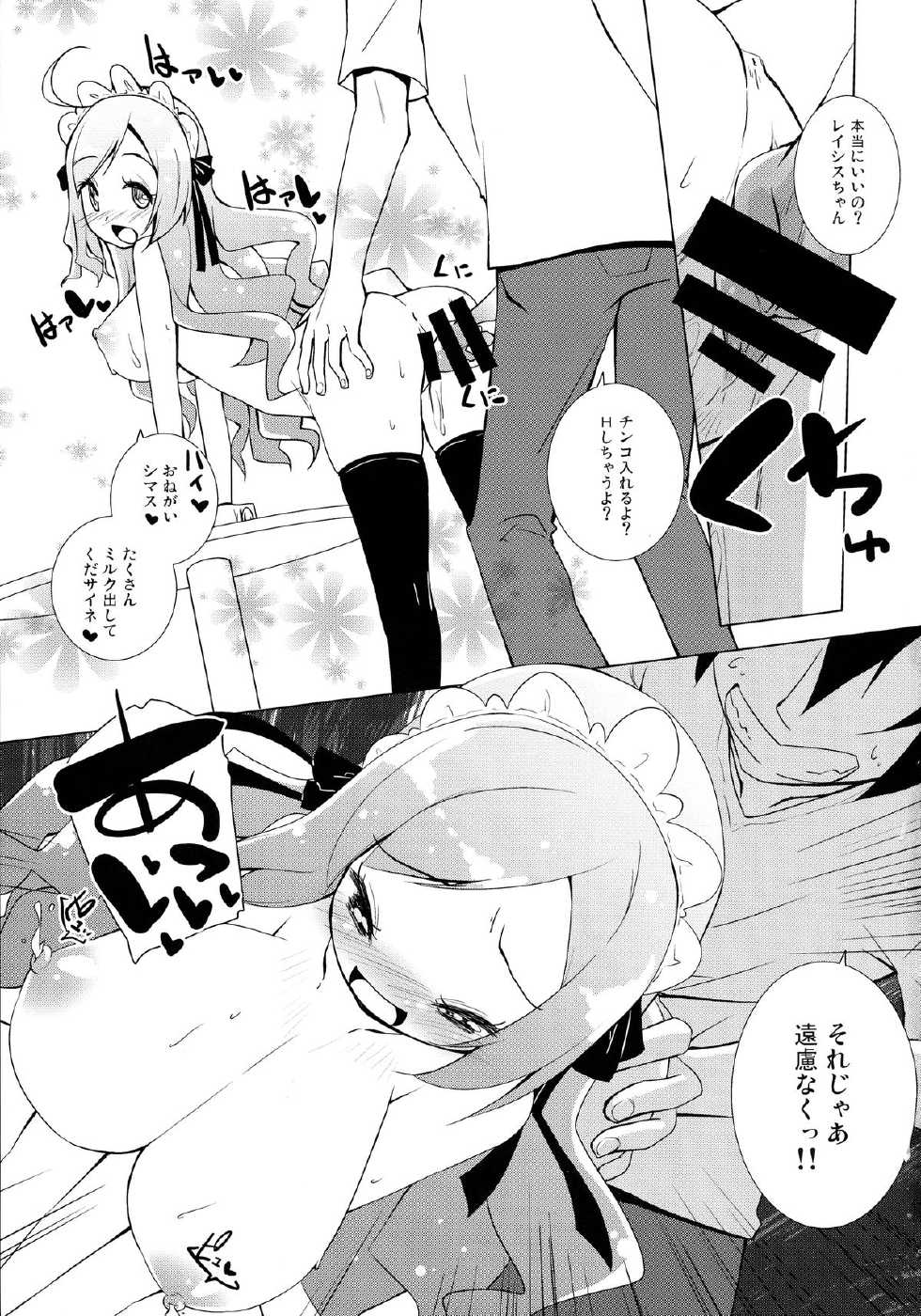 (C86) [grand-nauts (Hirose Madoka)] Sugoi Ushi (Beatmania) - Page 13