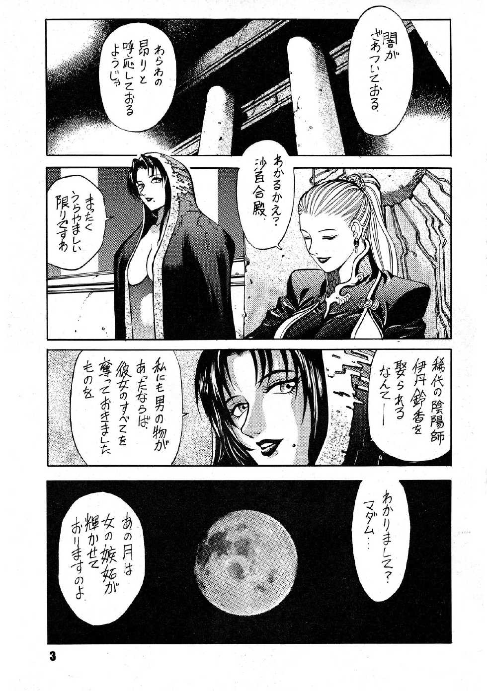 (COMIC1☆8) [GuruGuru Honpo (Yanagawa Rio)] ANDROGYUNOUS - Page 3